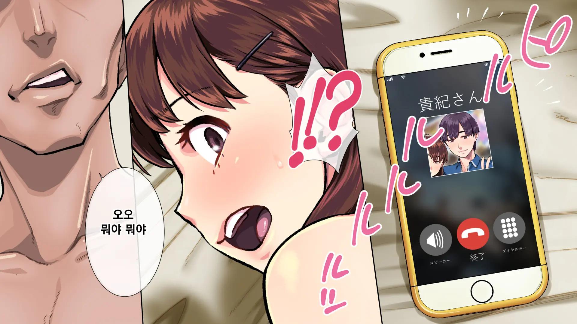 Hitozum Enkou ~Otto O Taisha Ni Oi Yatta Otoko No Chinpo Ni Makeru Junjou Wakazuma~ | 유부녀 원교~남편을 퇴사로 내몬 남자의 자지에 져버린 순정 젊은 아내~